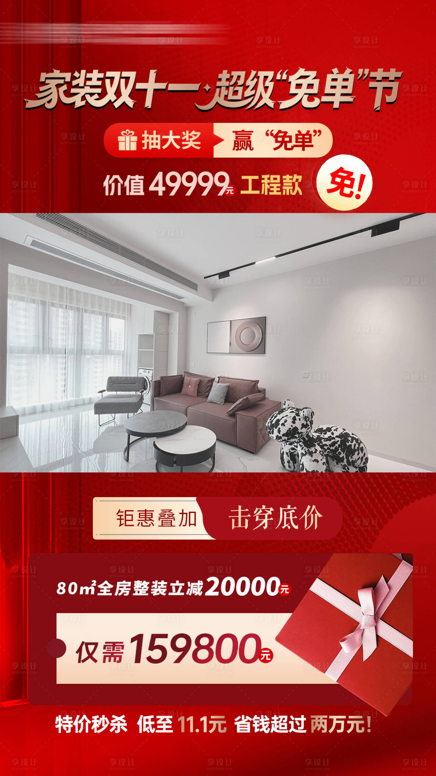 源文件下载【享设计】搜索编号：47990033910739896【视频框】