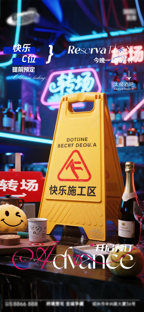 源文件下载【享设计】搜索编号：64230033761292926【酒吧日常活动宣传创意海报】