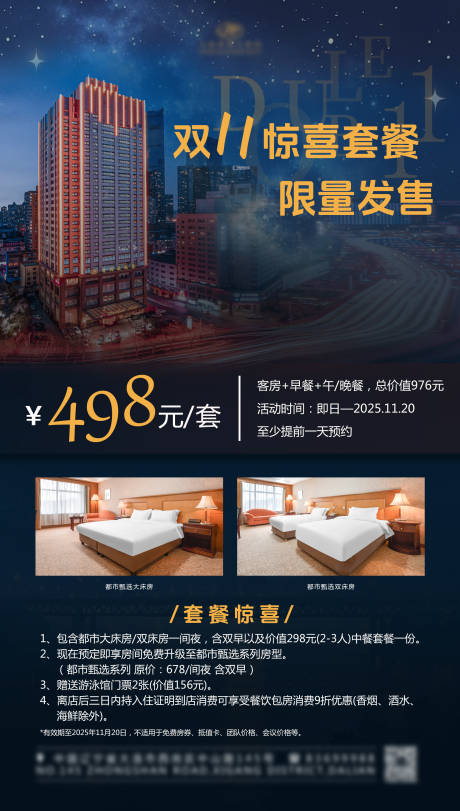 源文件下载【享设计】搜索编号：34420033856672372【双十一优惠套餐】