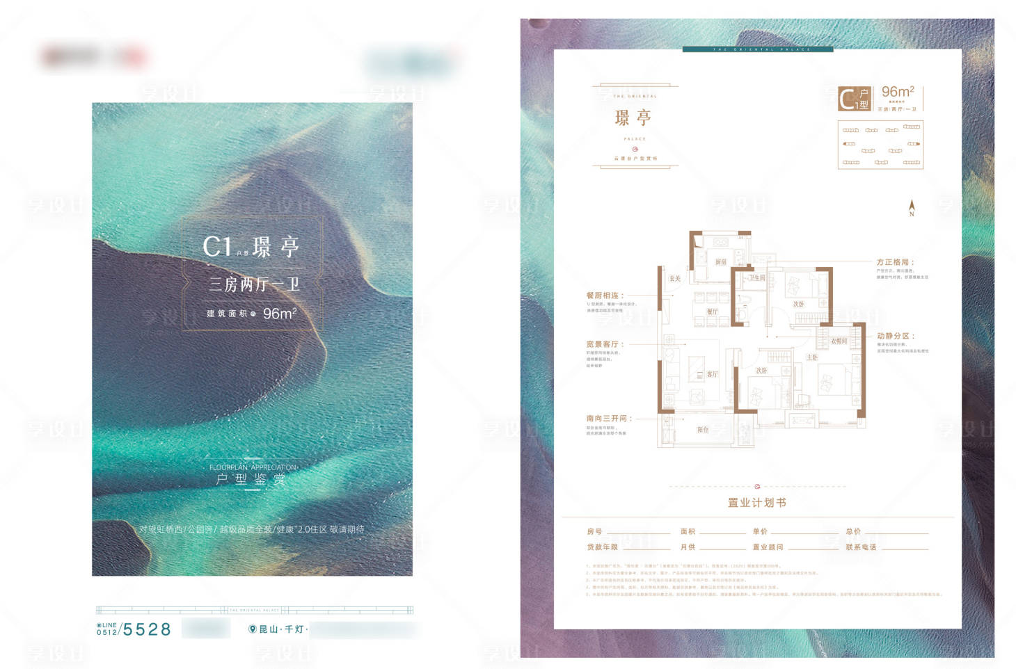 源文件下载【享设计】搜索编号：65070034205354730【户型单页】