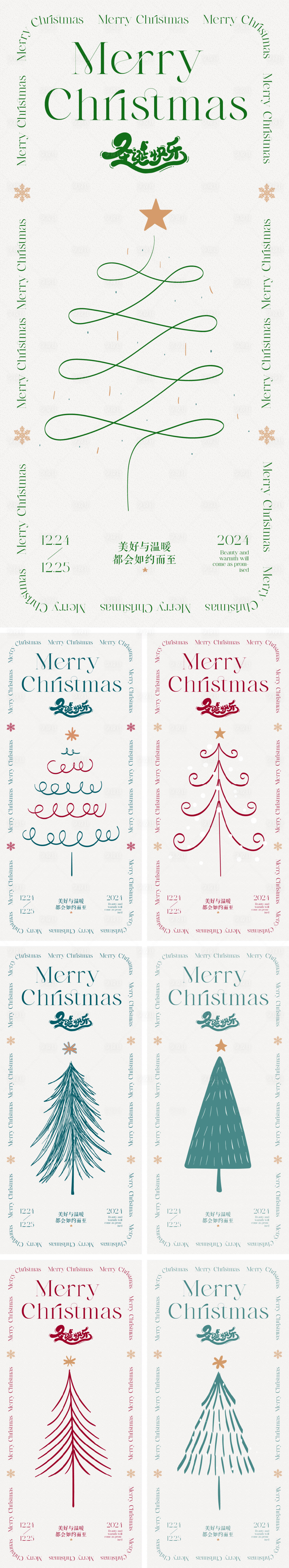 源文件下载【享设计】搜索编号：11990033958176362【圣诞节简笔画海报】