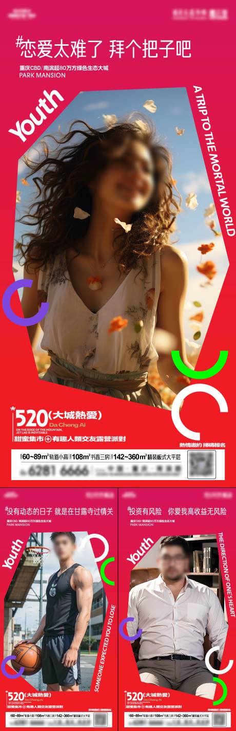 源文件下载【享设计】搜索编号：38020033847401845【地产生活价值点系列海报】