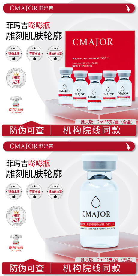 源文件下载【享设计】搜索编号：73030033876988909【水光护肤品主图电商】