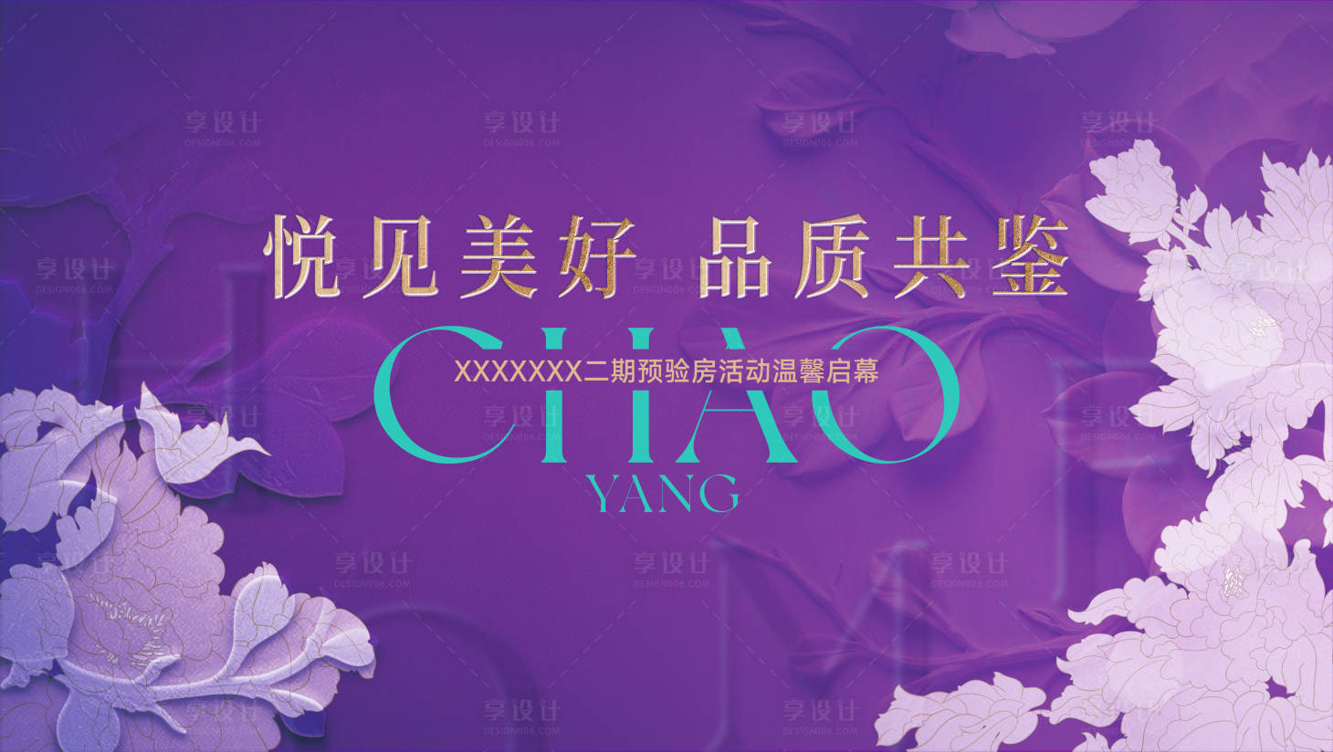 源文件下載【享設計】搜索編號：31500034172834140【主畫面】