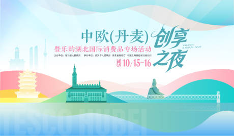 源文件下载【享设计】搜索编号：27760033988575708【中欧创享之夜消费品活动主K】