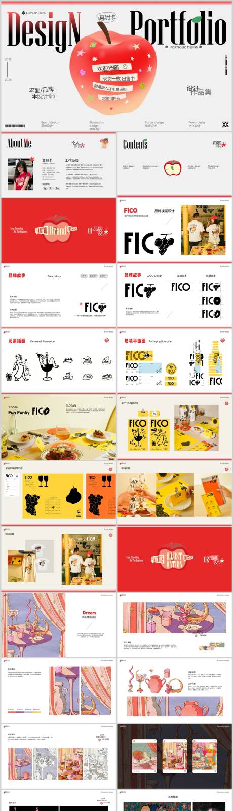 源文件下载【享设计】搜索编号：83540034247376982【42页苹果创意元素作品集】