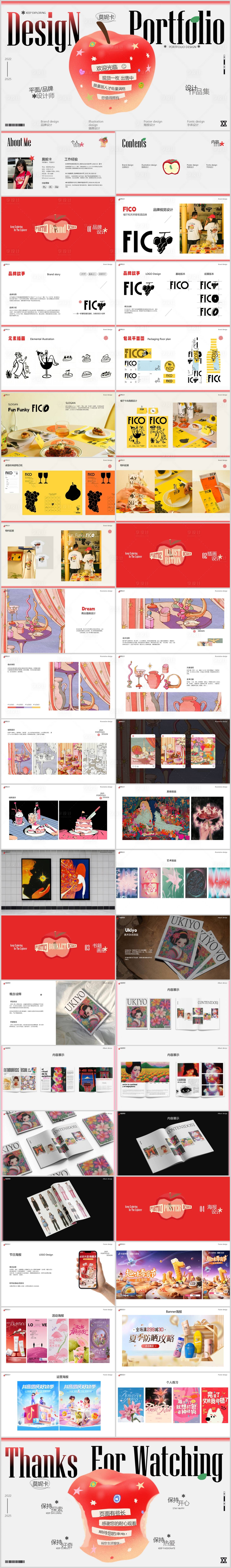 源文件下載【享設計】搜索編號：83540034247376982【42頁蘋果創意元素作品集】