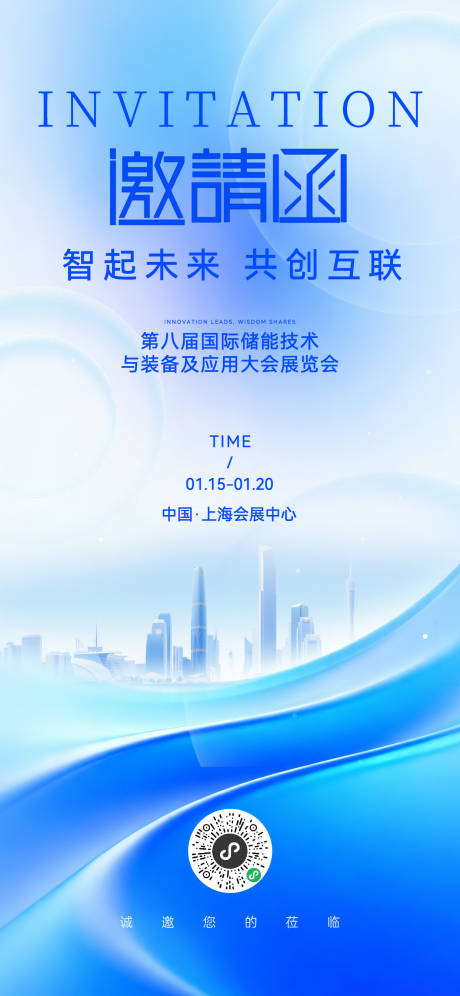 源文件下载【享设计】搜索编号：48680033871687777【邀请函宣传海报】