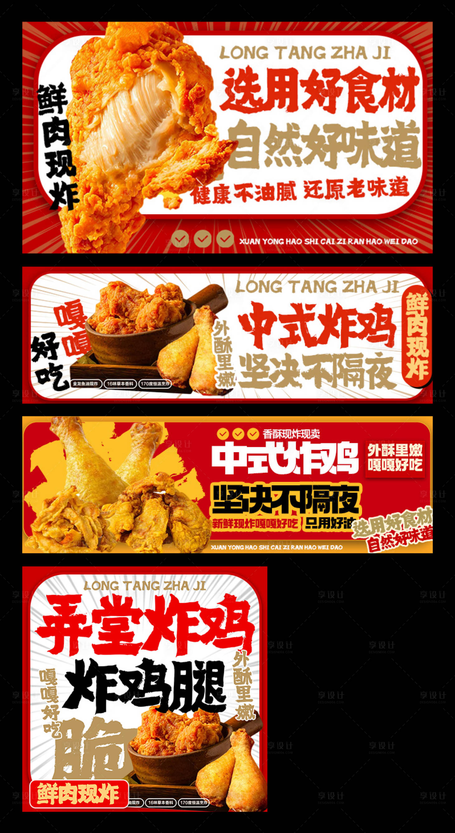 源文件下载【享设计】搜索编号：35890033836877094【炸鸡外卖平台装修】