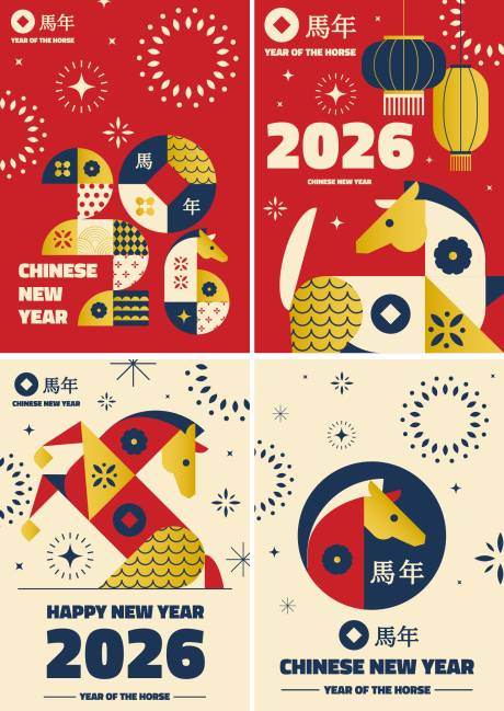源文件下载【享设计】搜索编号：13100034143791353【2026马年新年系列海报】