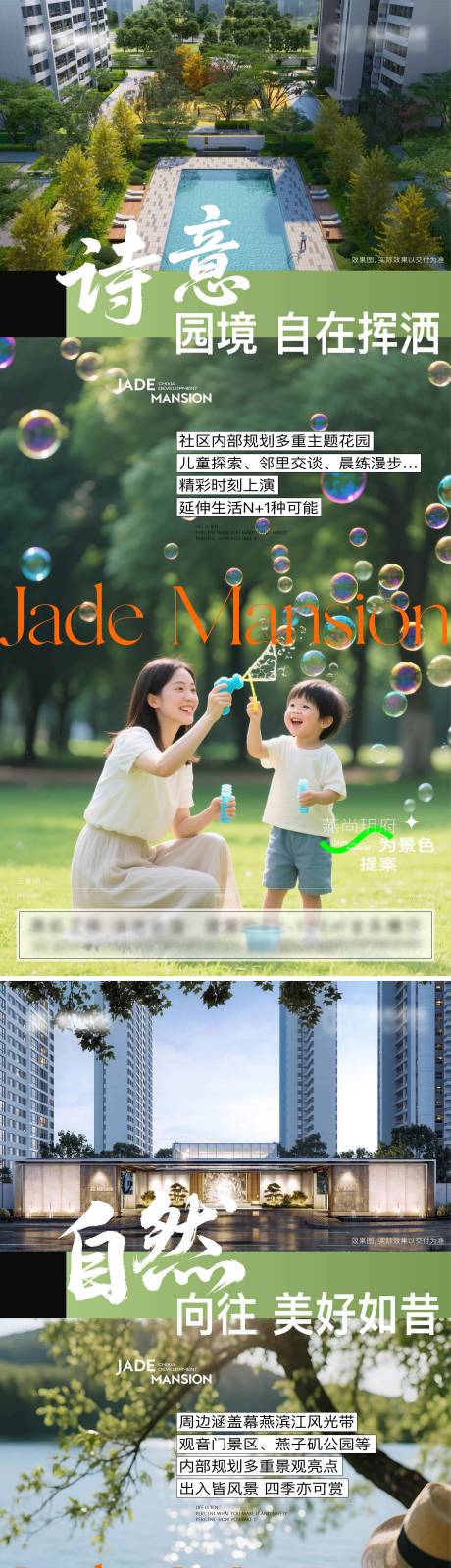 源文件下载【享设计】搜索编号：88220034189531631【亲子度假露营松弛价值点自然】