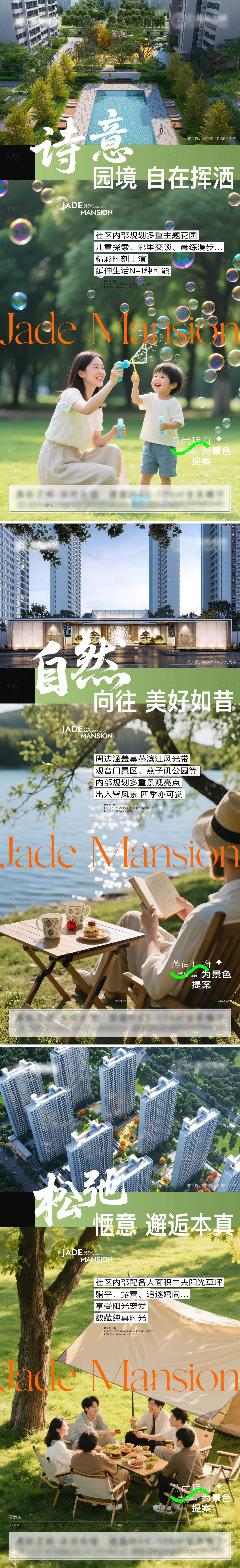 源文件下载【享设计】搜索编号：88220034189531631【亲子度假露营松弛价值点自然】