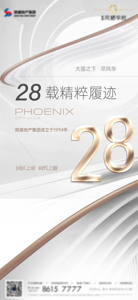 源文件下載【享設計】搜索編號：99910034091502537【地產品牌單圖】