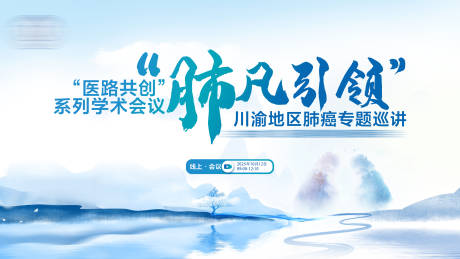 源文件下载【享设计】搜索编号：61950033987389751【医学会议展板 】