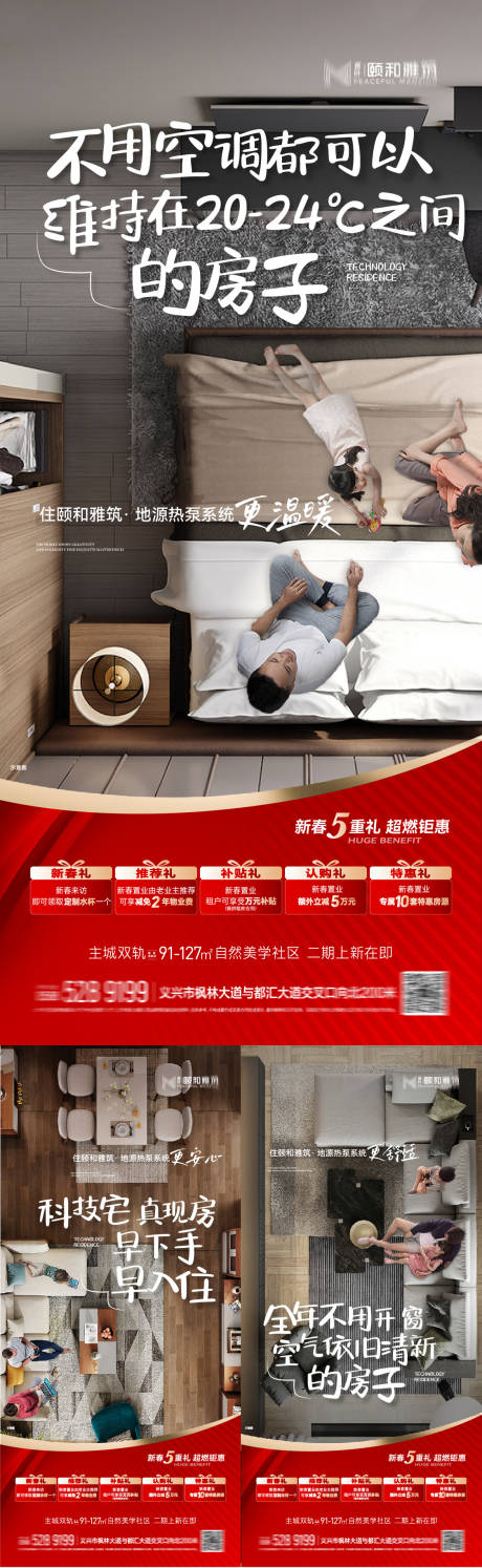 源文件下载【享设计】搜索编号：79510034176964621【科技住宅恒温恒氧温暖过冬天地源热泵系】