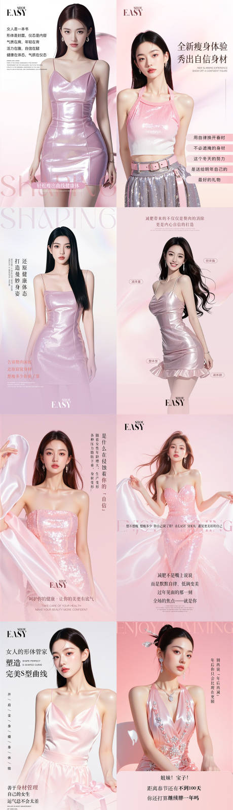 源文件下载【享设计】搜索编号：30030034238252614【减肥海报】