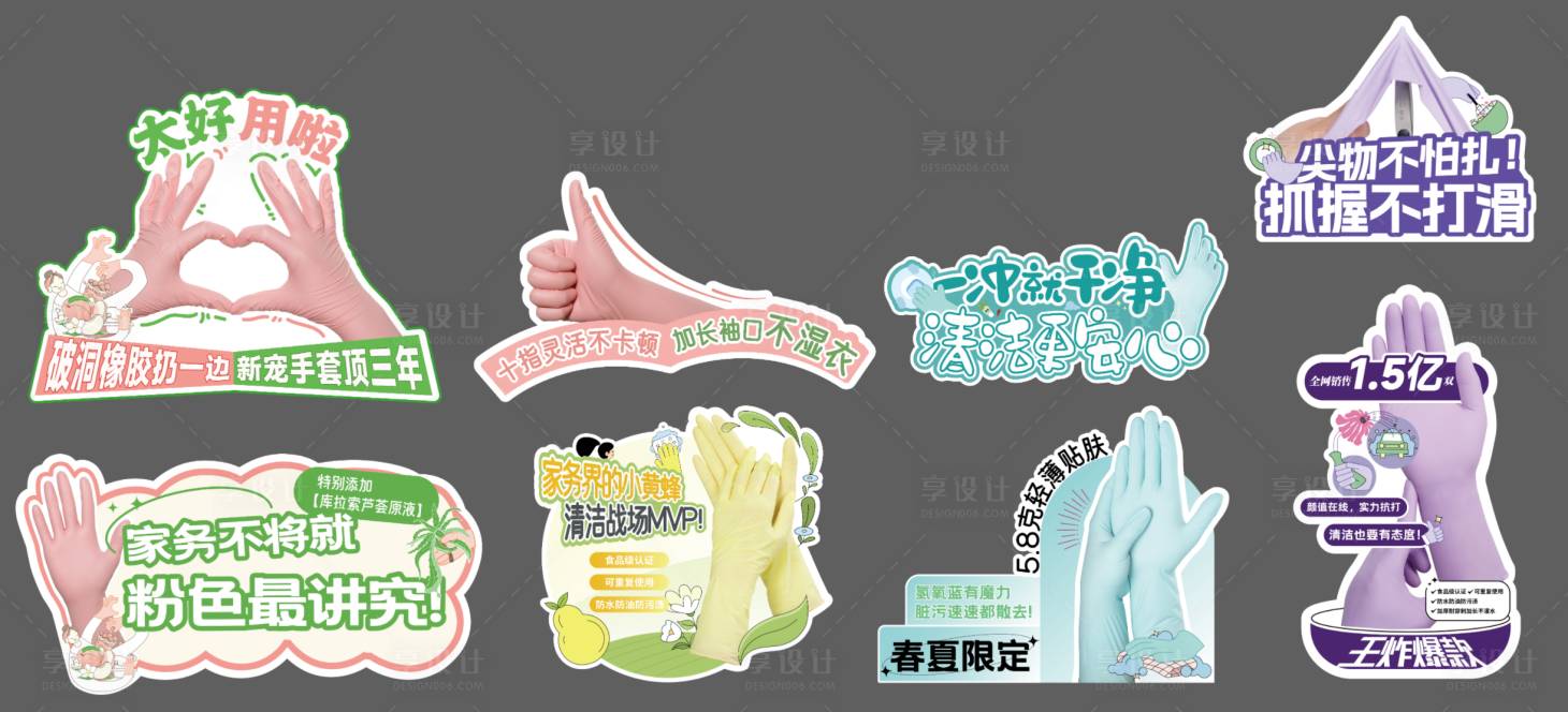 源文件下载【享设计】搜索编号：12670034115766058【产品卖点KT板】