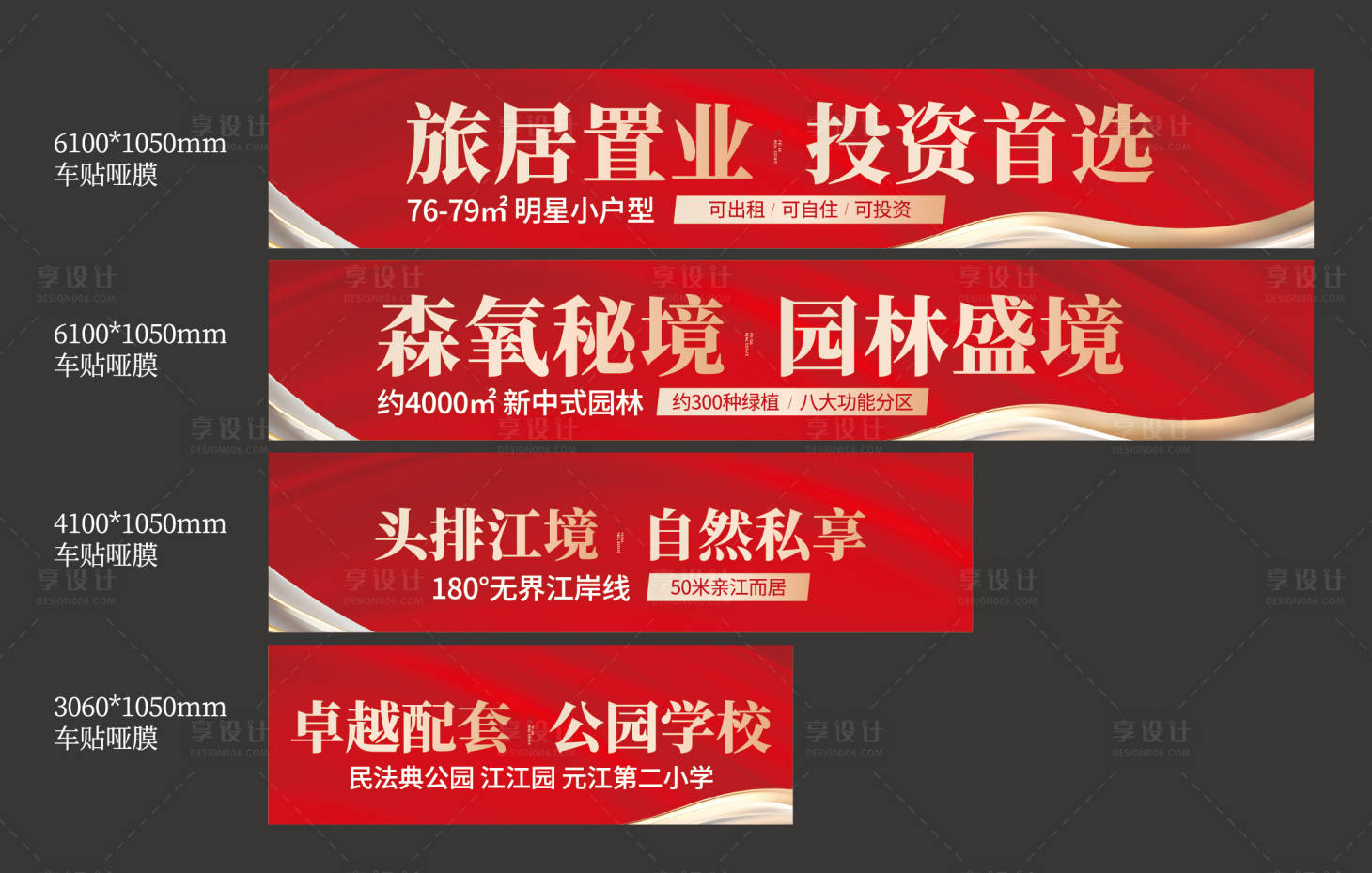 源文件下载【享设计】搜索编号：78150033815836077【案场包装】