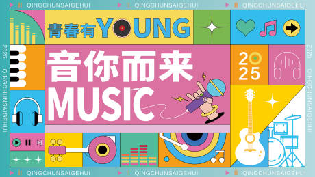 源文件下載【享設(shè)計(jì)】搜索編號(hào)：90620033895861230【音樂(lè)節(jié)背景板】