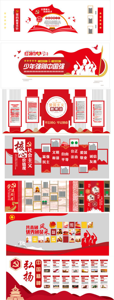 源文件下载【享设计】搜索编号：35260034157486523【少先队员文化墙】