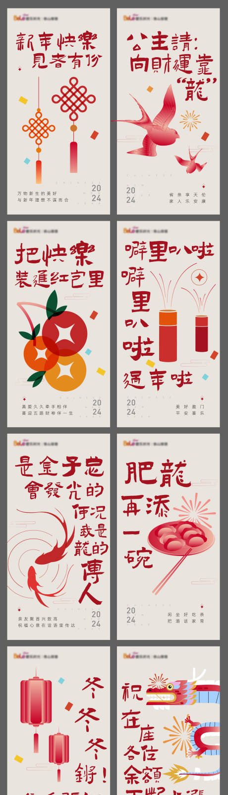 源文件下载【享设计】搜索编号：38810034254438428【春节海报】