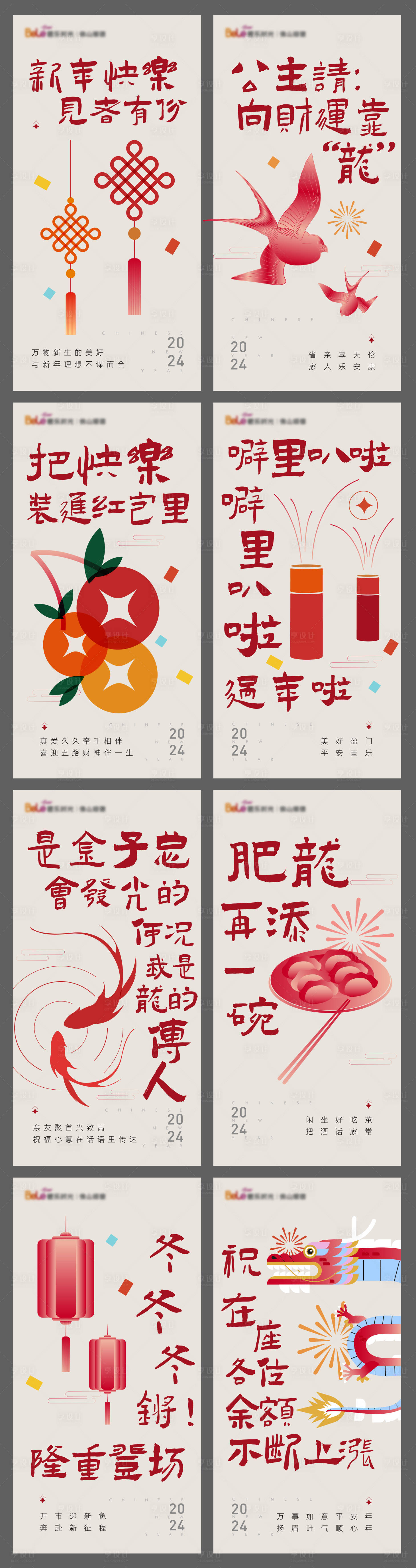 源文件下载【享设计】搜索编号：38810034254438428【春节海报】