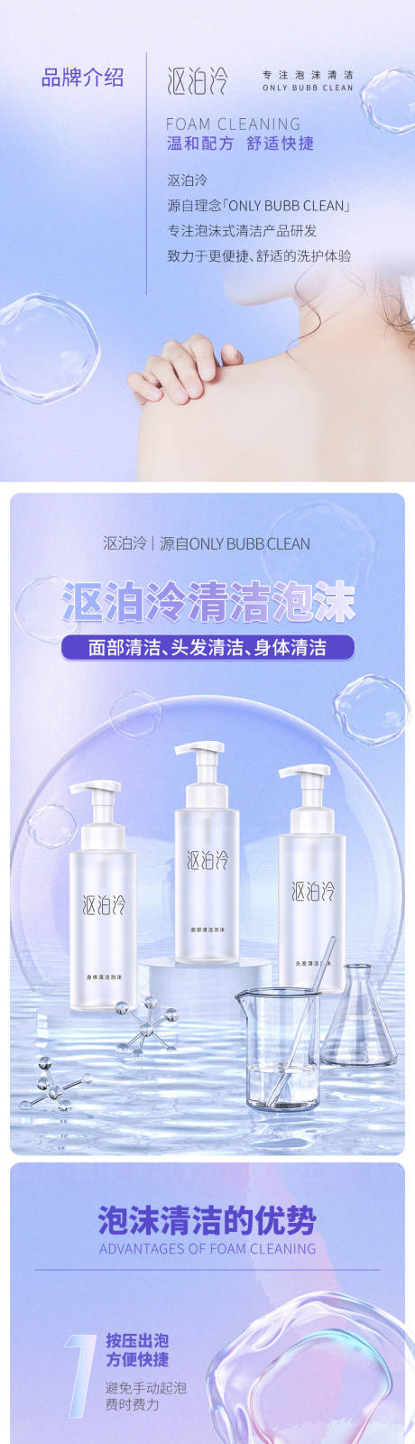 源文件下载【享设计】搜索编号：61670034063322748【洗护用品详情页】