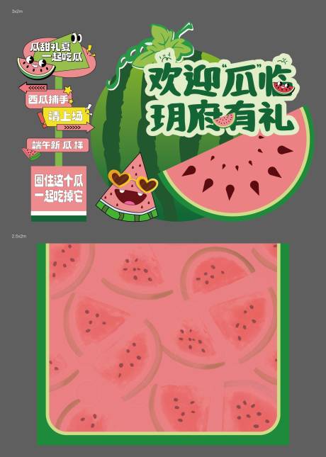 源文件下载【享设计】搜索编号：46550034189668209【西瓜 】