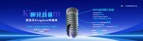 源文件下载【享设计】搜索编号：52050034013602214【种植牙灯箱海报】