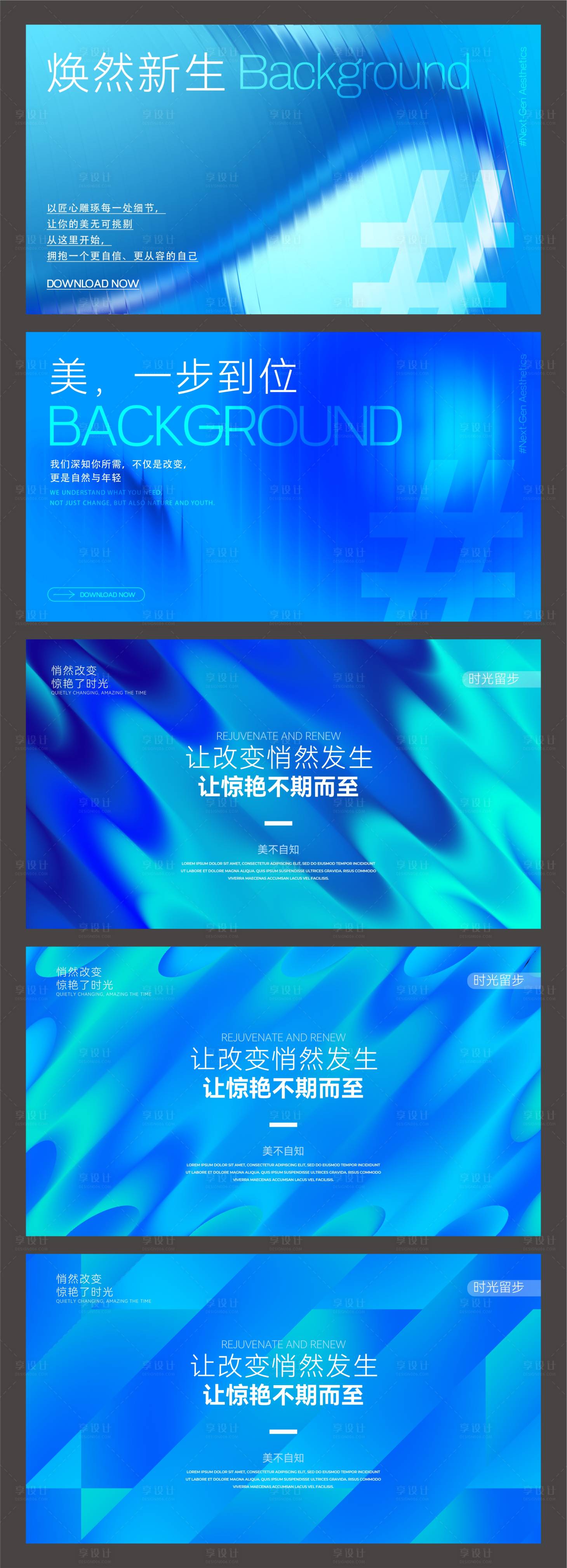 源文件下载【享设计】搜索编号：26680034169901361【蓝色渐变分形玻璃蓝色渐变背景】