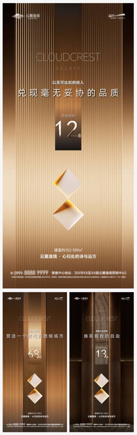 源文件下载【享设计】搜索编号：66100034032716786【项目数据价值系列海报】