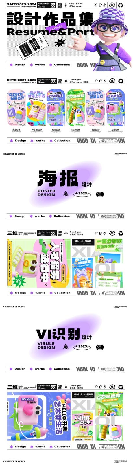 源文件下载【享设计】搜索编号：73790034236393662【平面设计作品集】