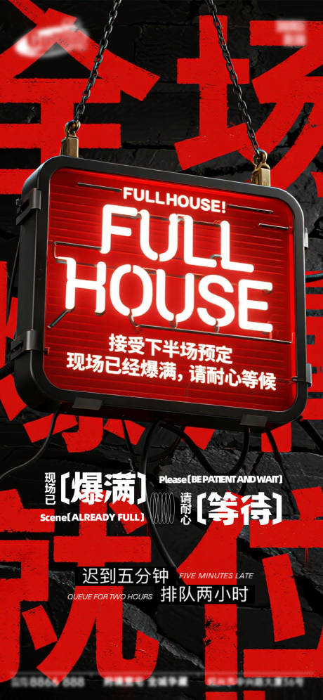 源文件下载【享设计】搜索编号：27110033908902325【酒吧日常活动宣传创意海报】