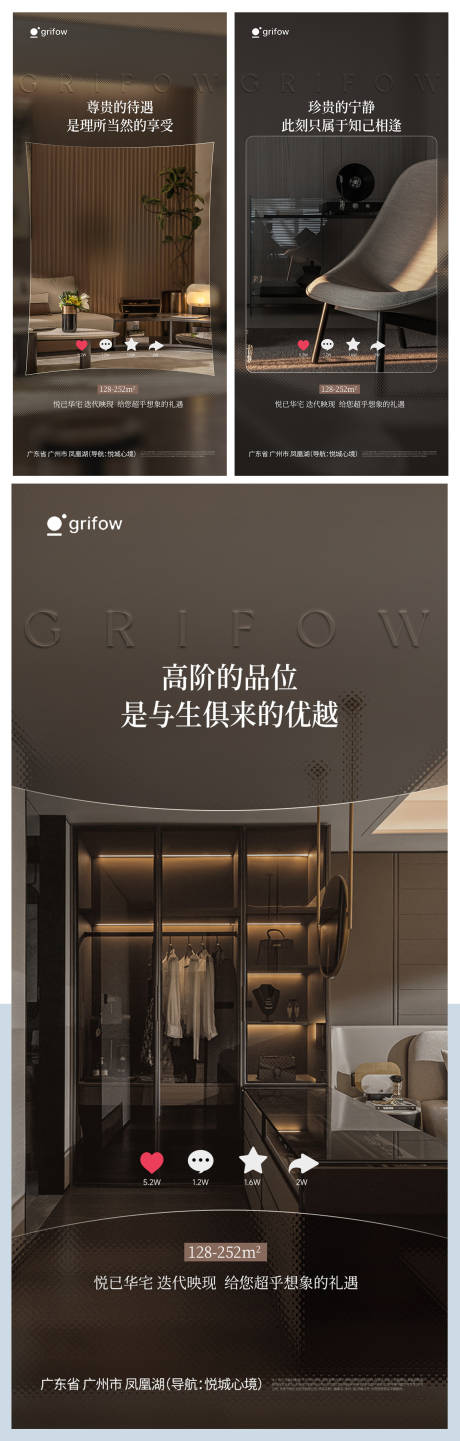 源文件下载【享设计】搜索编号：73170033825794073【豪宅户型系列海报】