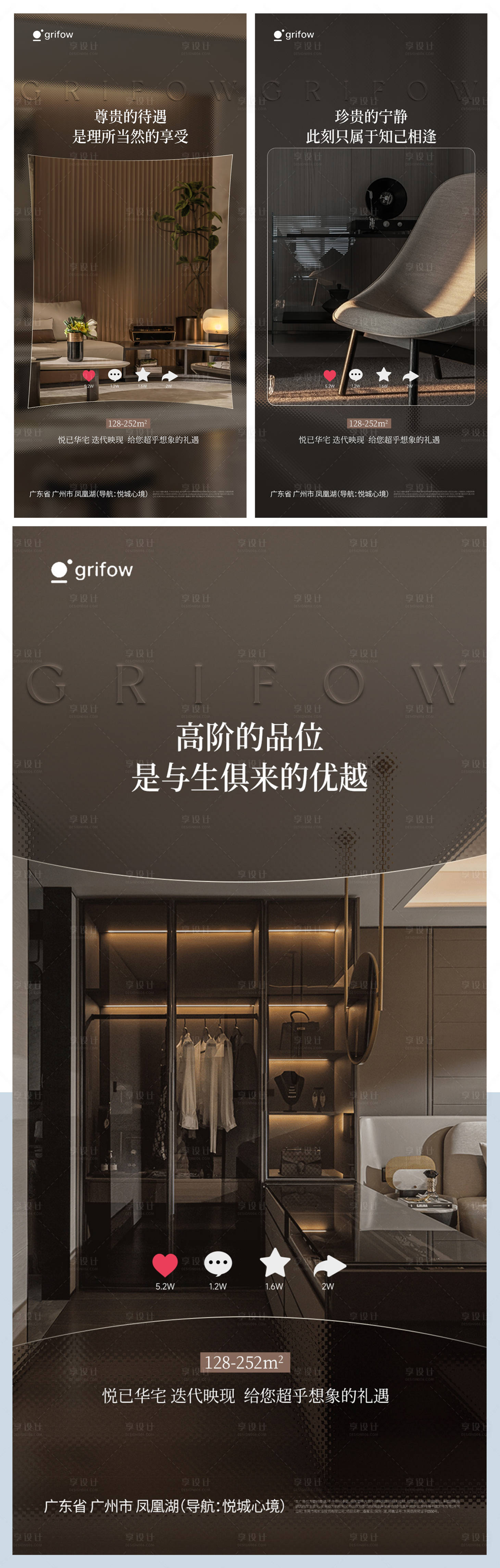 源文件下载【享设计】搜索编号：73170033825794073【豪宅户型系列海报】