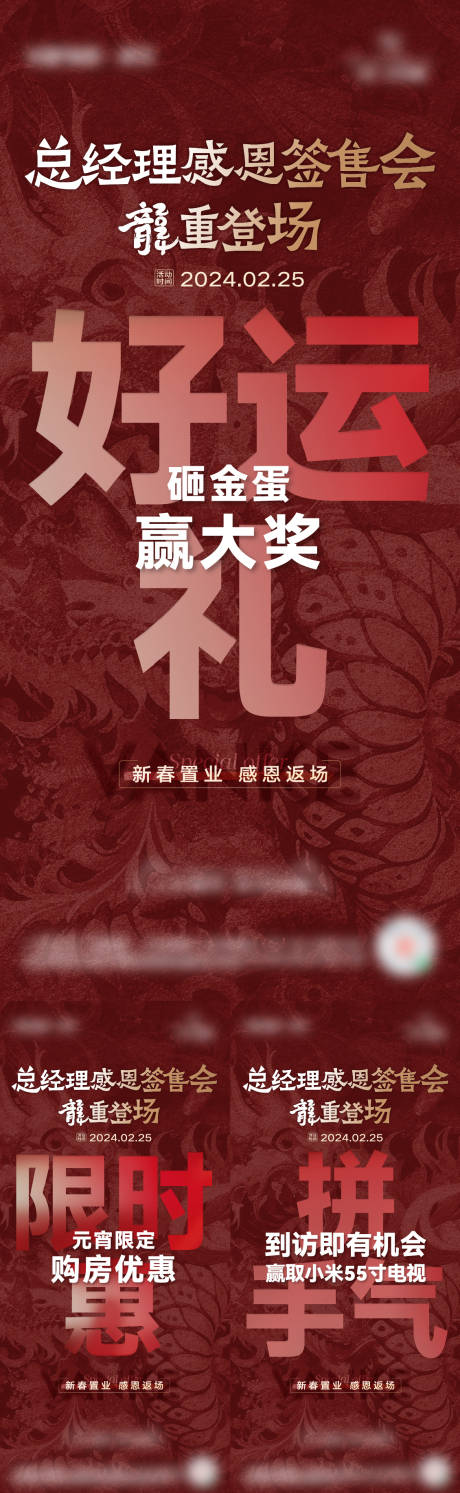 源文件下载【享设计】搜索编号：12990034130354770【新春系列海报】