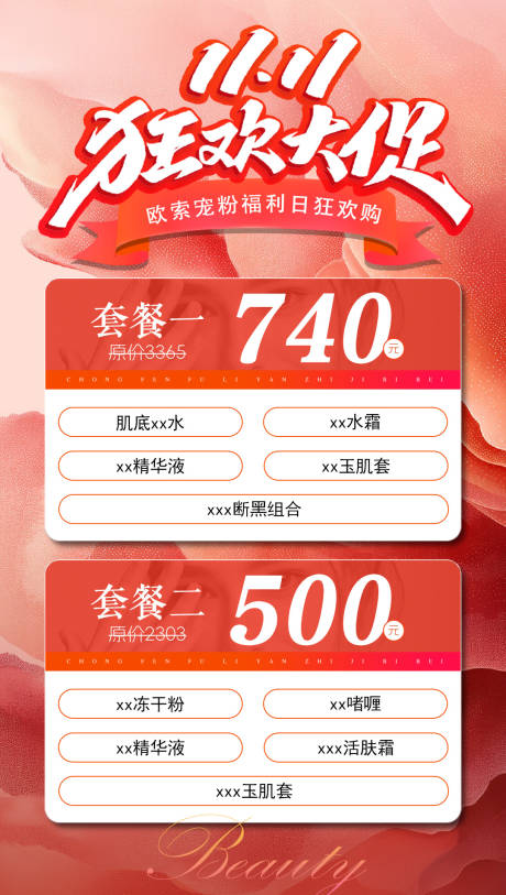 源文件下载【享设计】搜索编号：45080033866469647【双11大促】