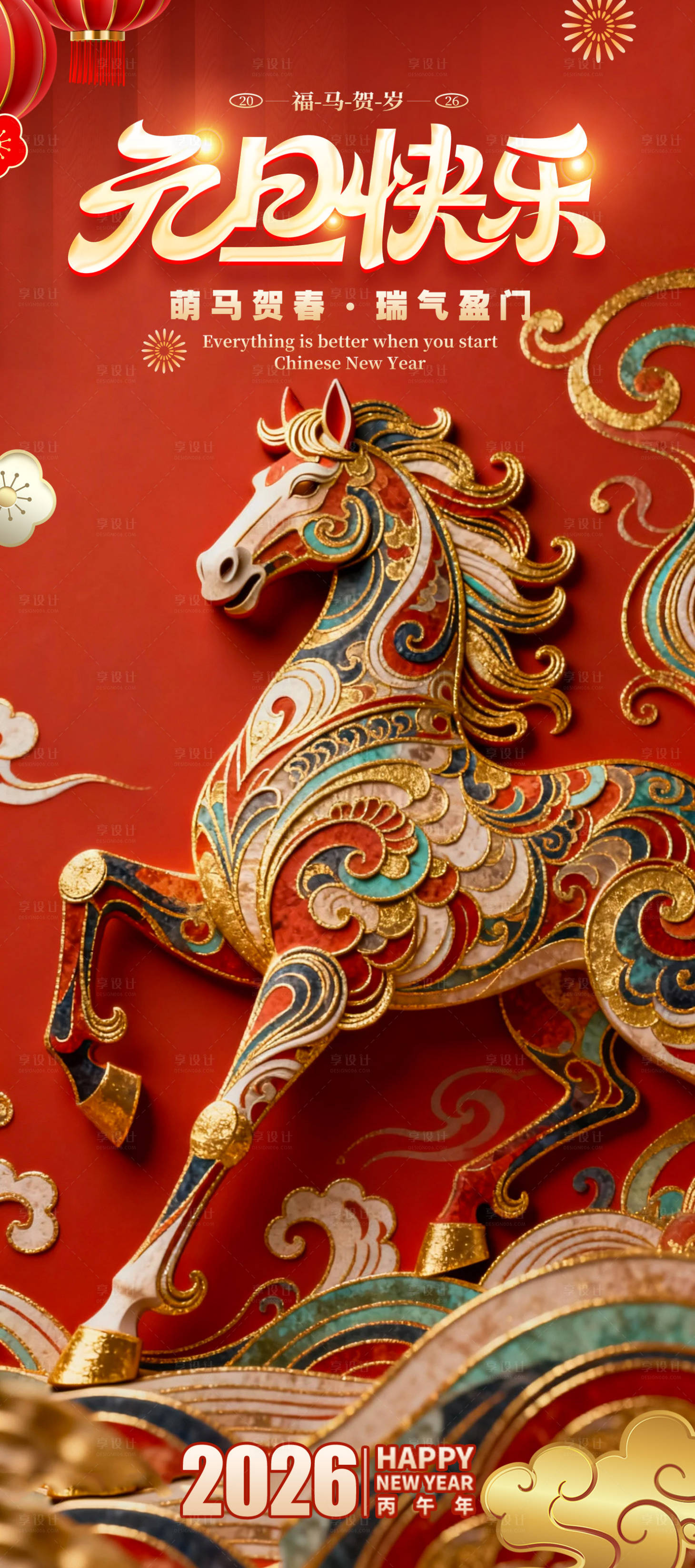 源文件下载【享设计】搜索编号：91580034192258027【2026马年元旦喜庆海报】