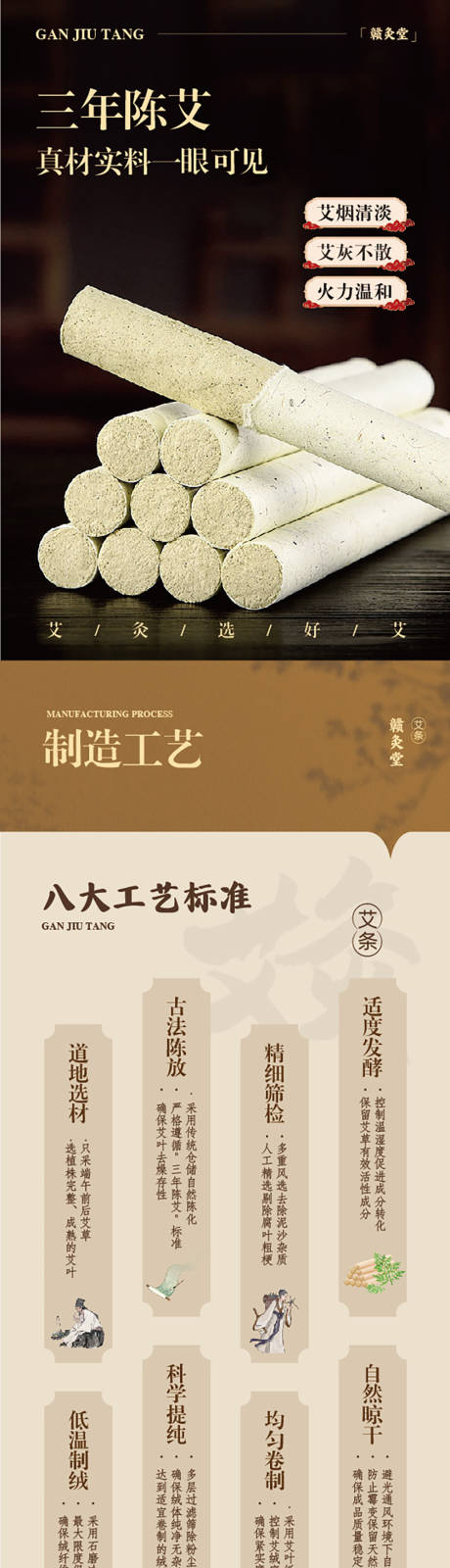 源文件下载【享设计】搜索编号：98140033827667969【艾条详情页】