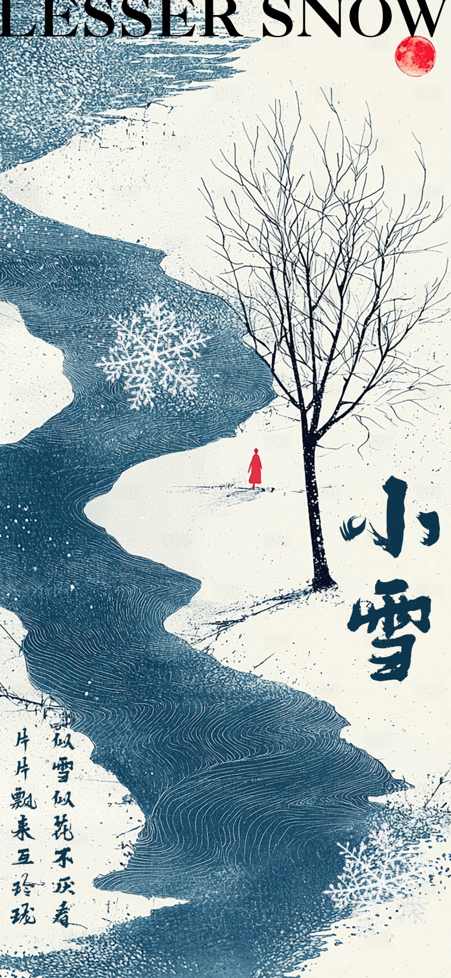 源文件下載【享設(shè)計(jì)】搜索編號(hào)：55560034113319047【小雪大雪節(jié)氣海報(bào)】