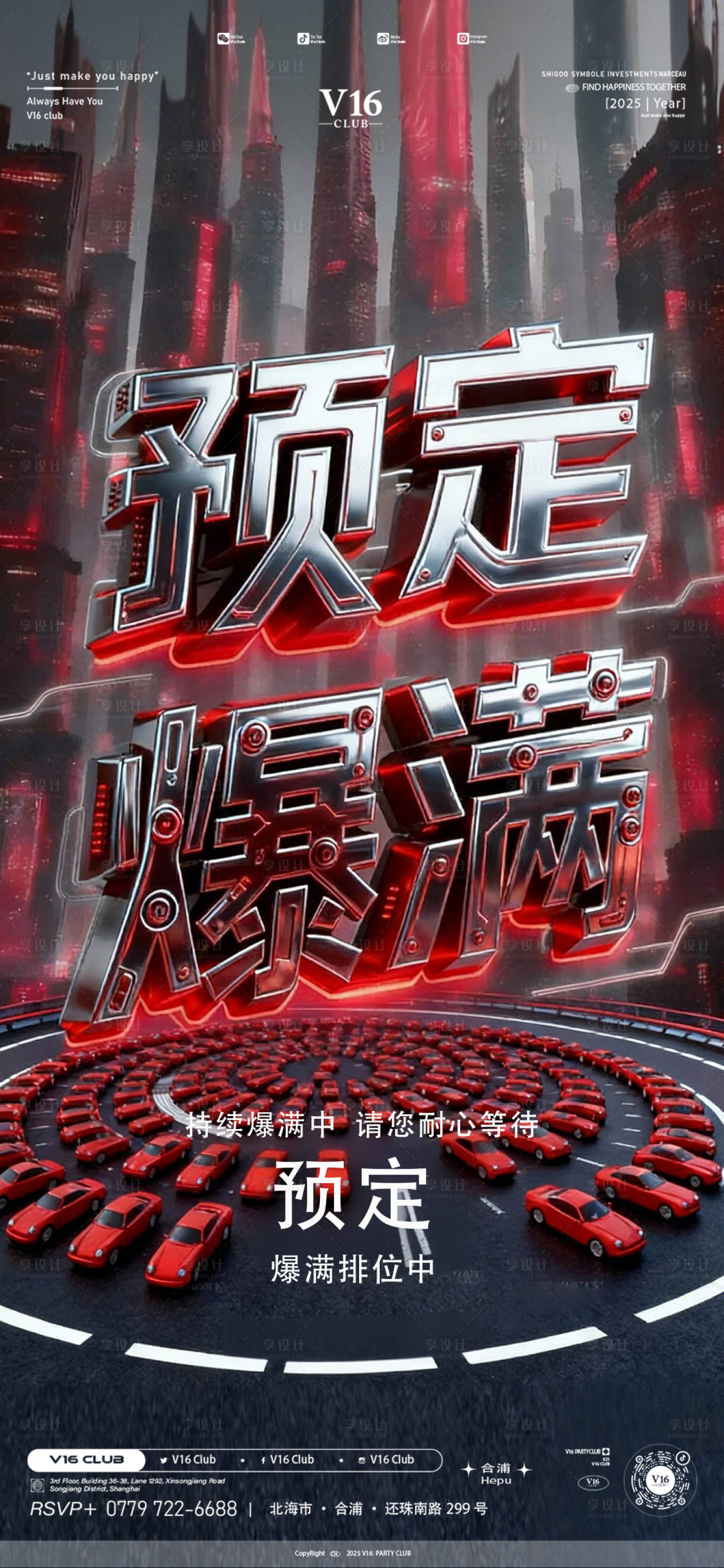 源文件下载【享设计】搜索编号：92140034205298339【爆满预定】