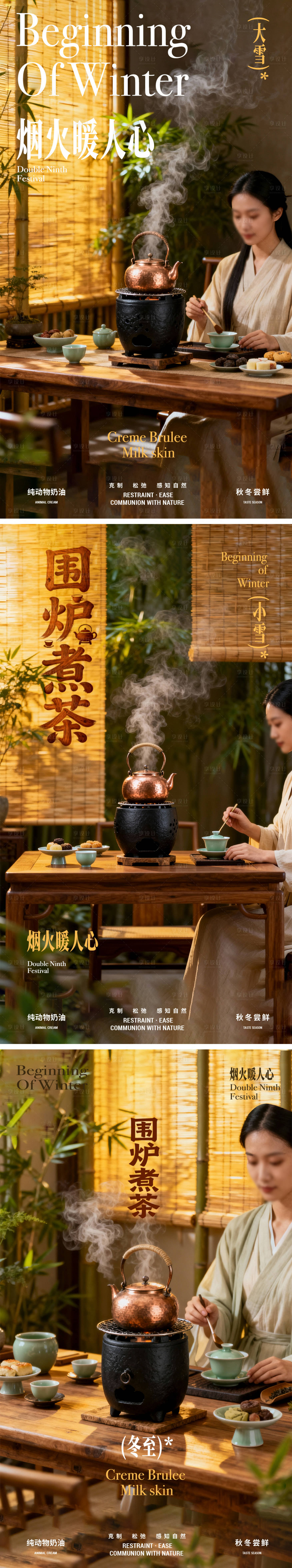 源文件下载【享设计】搜索编号：45340034030016344【小雪冬至大雪节气海报】