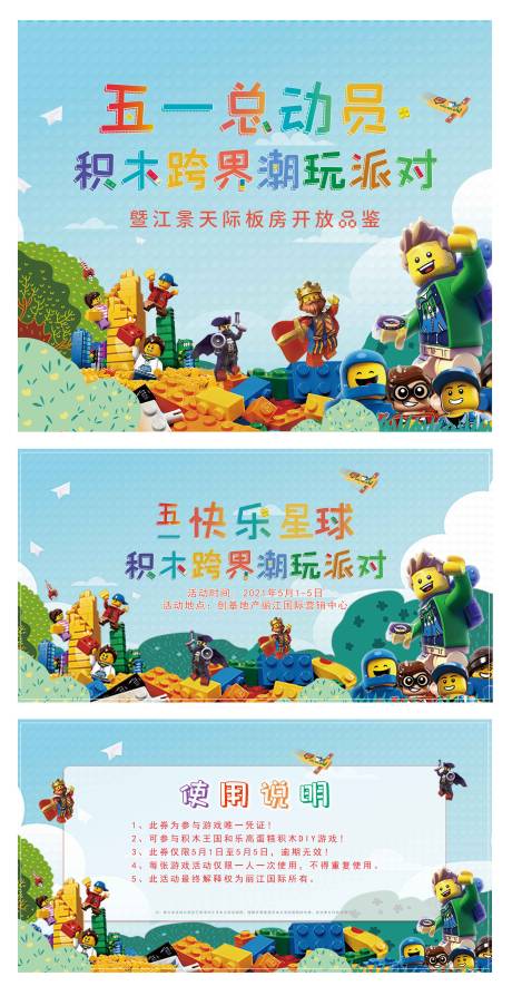 源文件下载【享设计】搜索编号：41120033924083765【地产51积木总动员活动桁架】