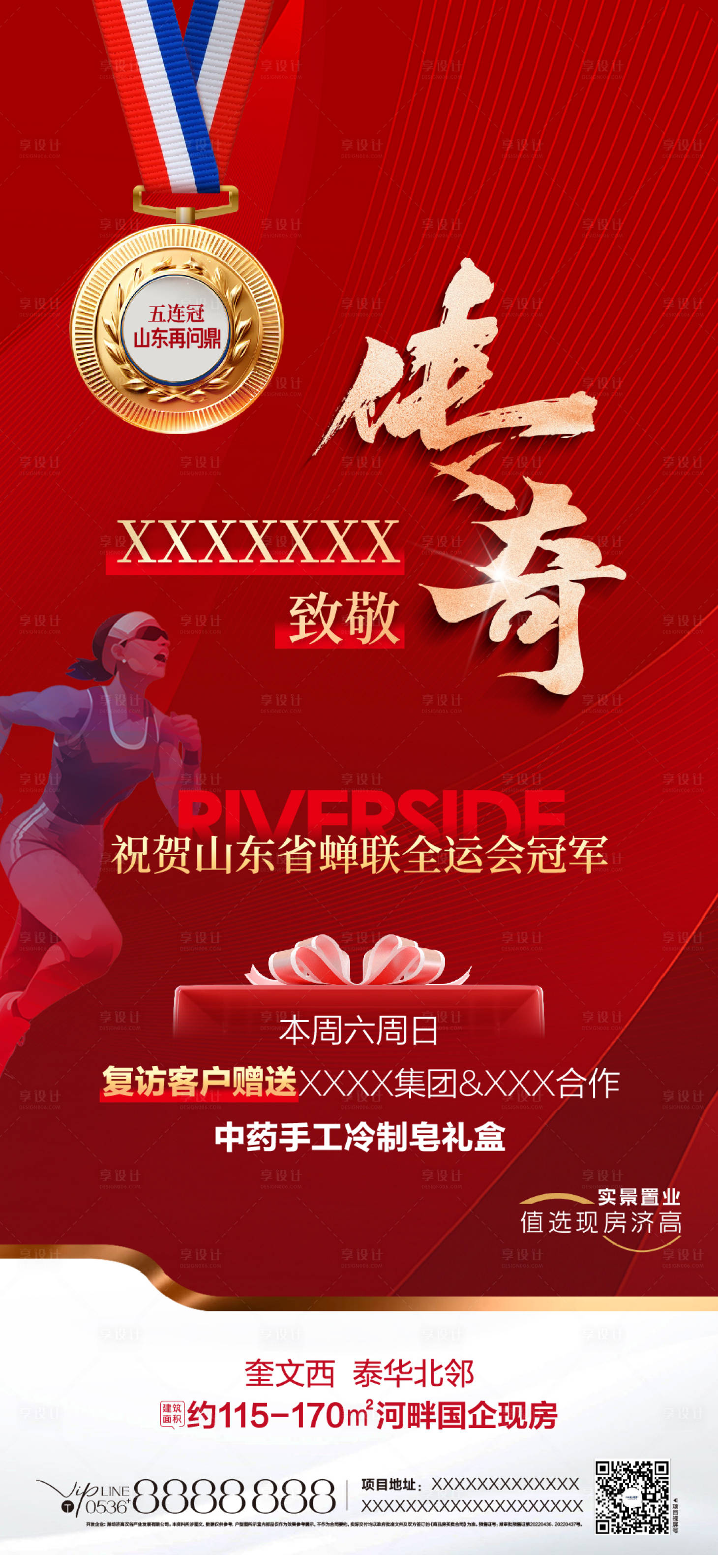 源文件下载【享设计】搜索编号：48610034159111964【金牌】