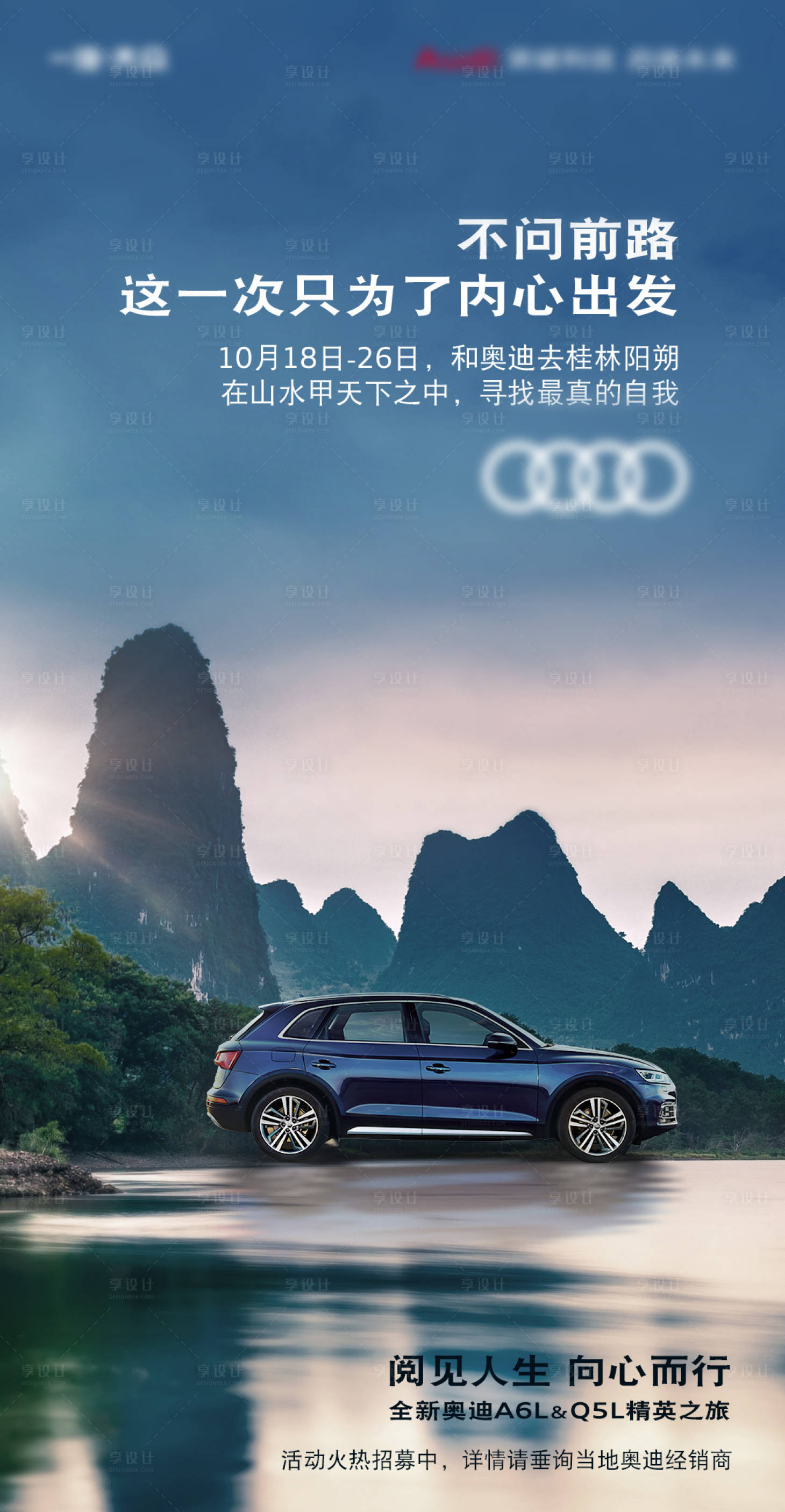 源文件下载【享设计】搜索编号：68160033908569341【阳塑汽车海报】