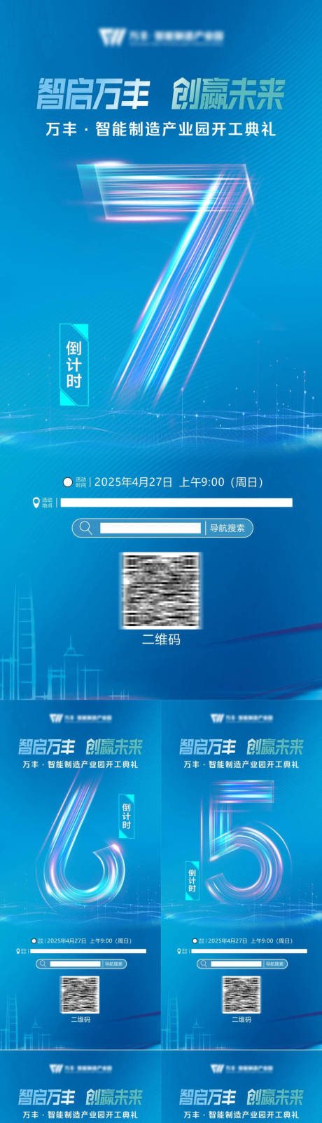 源文件下载【享设计】搜索编号：39950034067307916【蓝色倒计时】