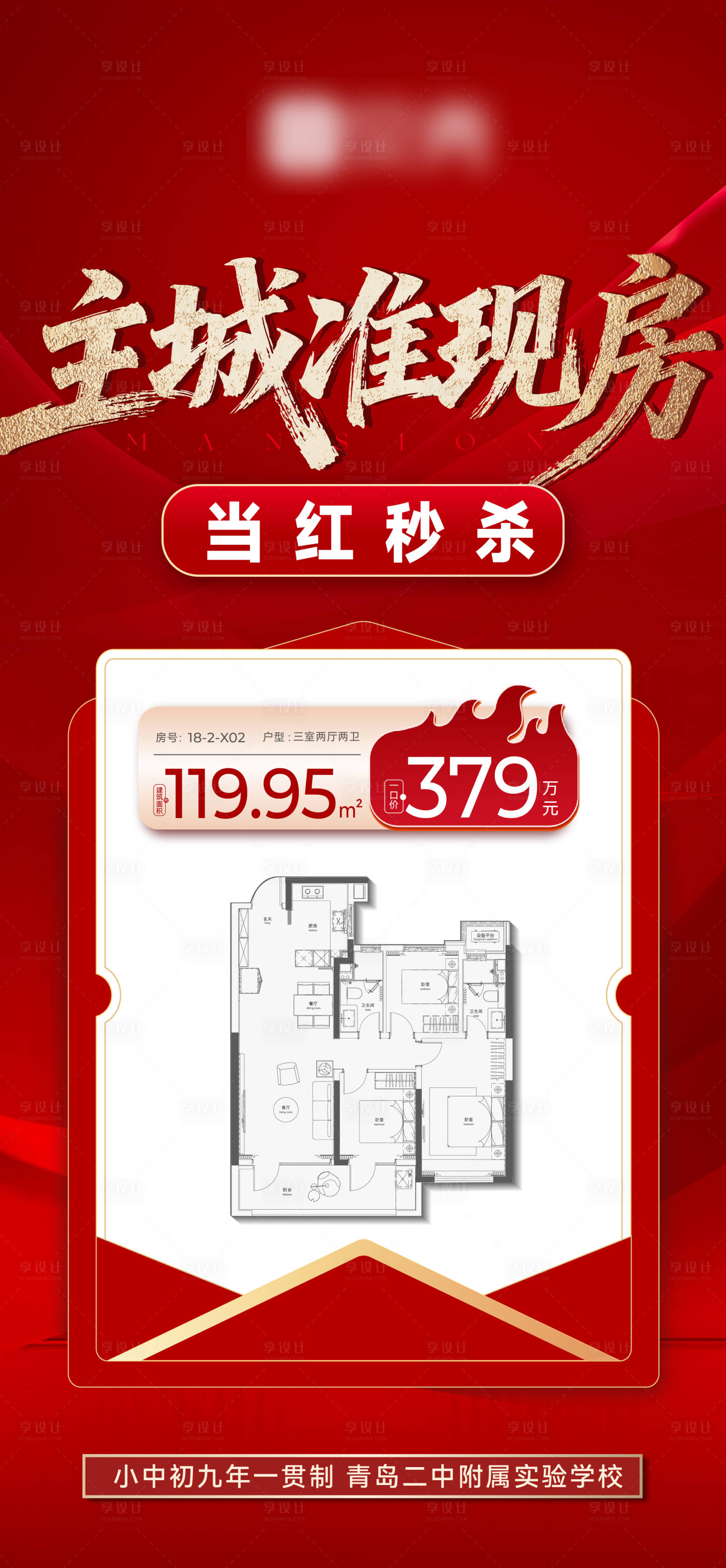 源文件下载【享设计】搜索编号：48630034173218388【特价房】