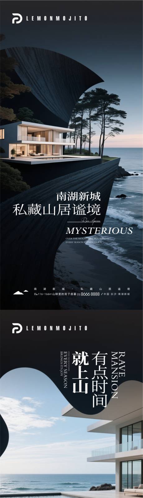 源文件下载【享设计】搜索编号：27900034150418696【高端别墅海报】