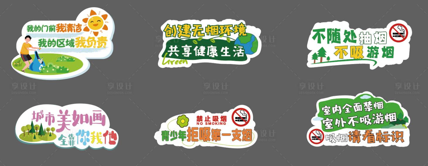 源文件下载【享设计】搜索编号：78270034036844221【手举牌】