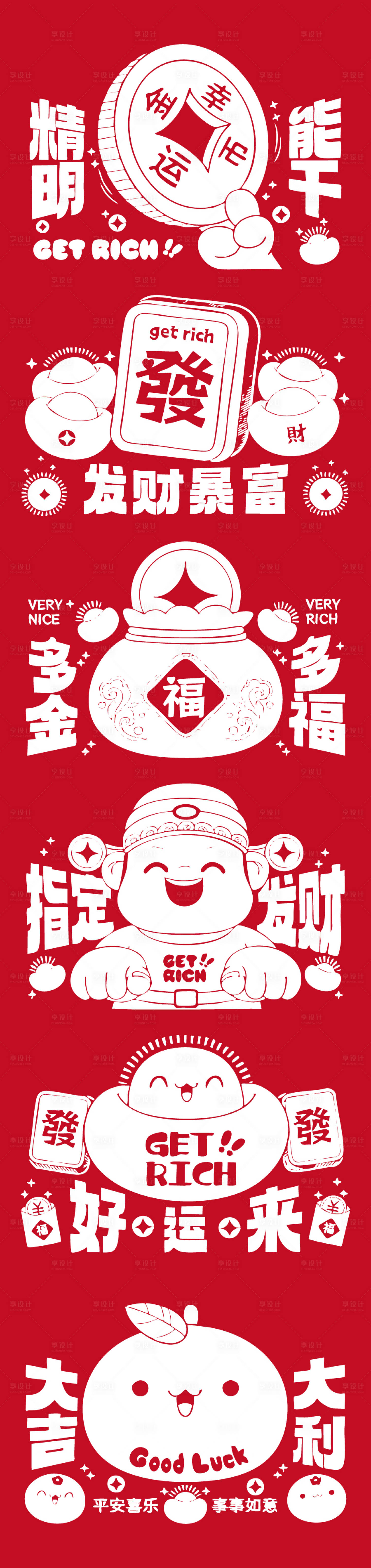 源文件下载【享设计】搜索编号：12150033813287339【马年插画素材】